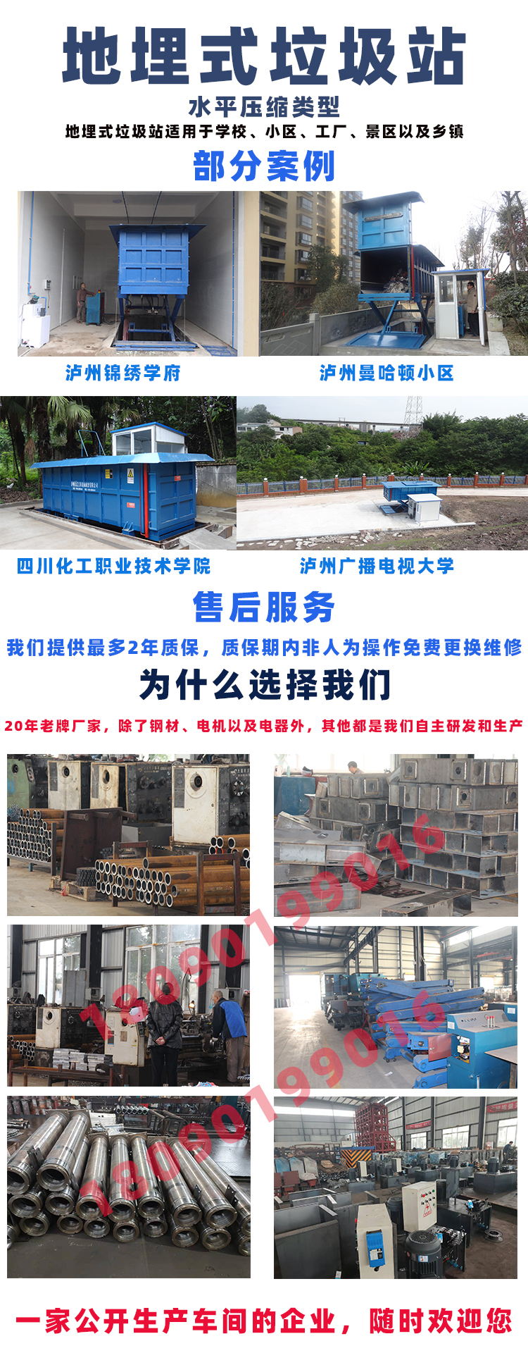 我们的描述