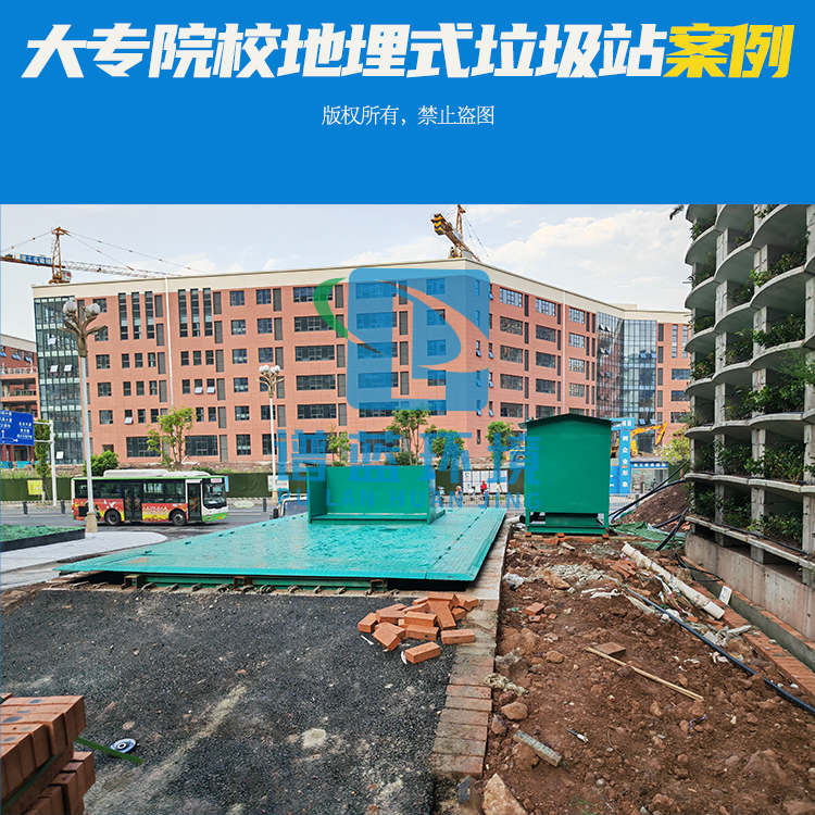 大专院校垃圾压缩处理设备