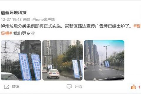 泸州垃圾分类即将掀起“环保风” 地埋式垃圾桶蓄势待发