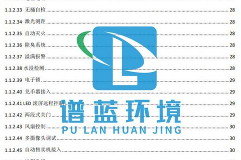 智能地埋式垃圾桶可以匹配目前最先进的智慧功能