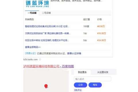 百度地图上线 搜索公司名称即可到达