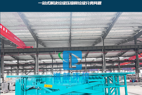 谱蓝环境®地埋式垃圾压缩机360°展示