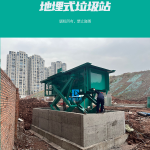 PLSP-8m³地埋式水平压缩垃圾中转站设备