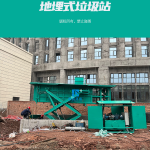 PLSP-8m³地埋式水平压缩垃圾中转站设备