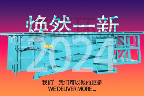 2024我们可以做的更多…