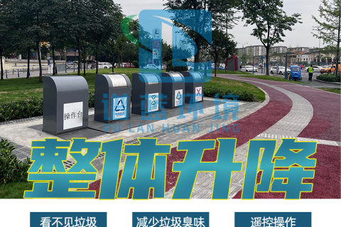 xAI®1100L/660L地埋式分类垃圾箱