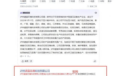 谱蓝环境被百度AI收录，搜索"谱蓝环境"看结果
