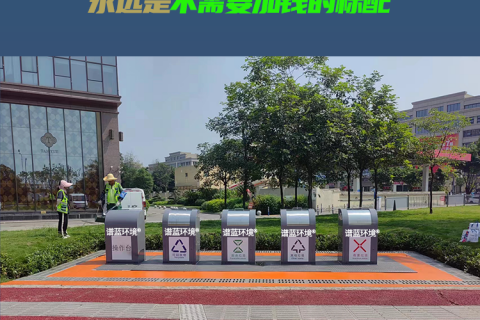 地埋式垃圾分类桶后期维护注意事项