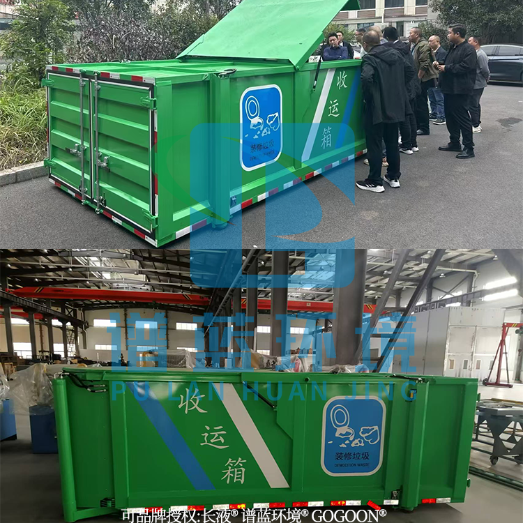 建筑垃圾转运箱