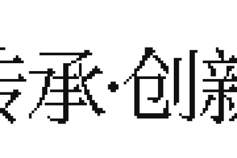 我们就是”名牌”