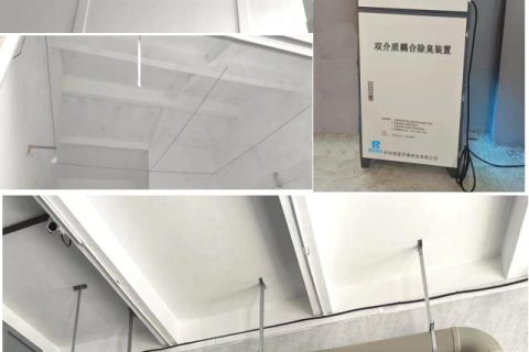 老旧小区地埋垃圾站异味解决方案