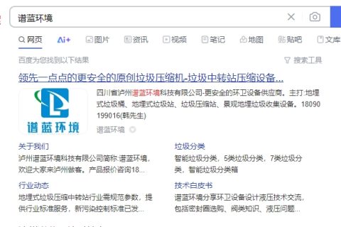 官网被百度肯定