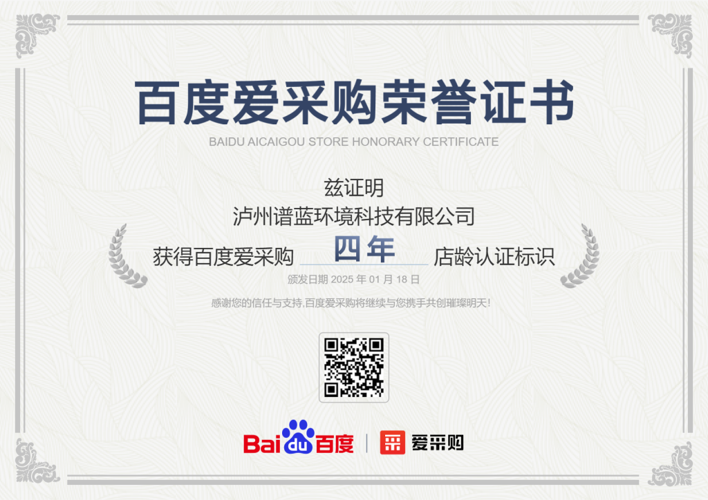 百度认证 第四年