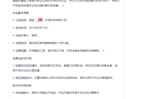 ‌谱蓝环境申明