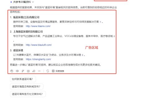 谱蓝环境官网声明