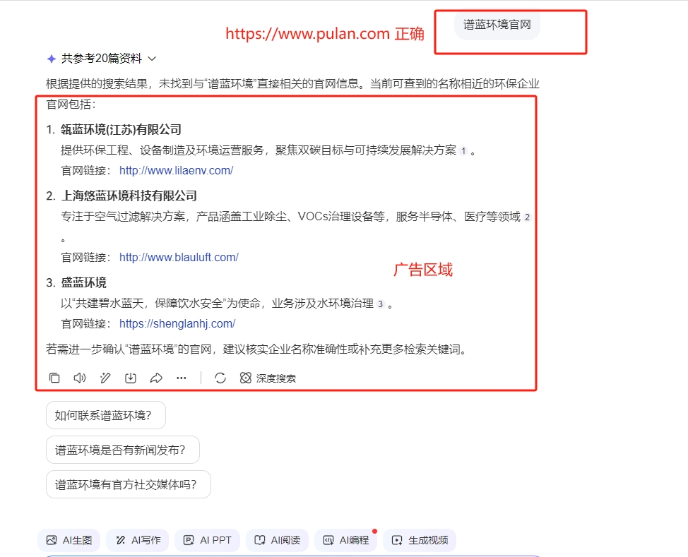 搜索结果显示