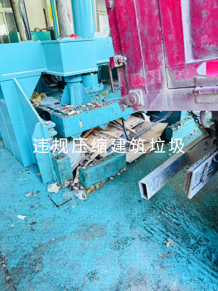 建筑垃圾压缩导致垃圾中转站损坏