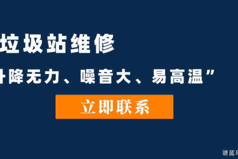 地埋式垃圾站液压系统漏油怎么办？5个常见故障及解决办法