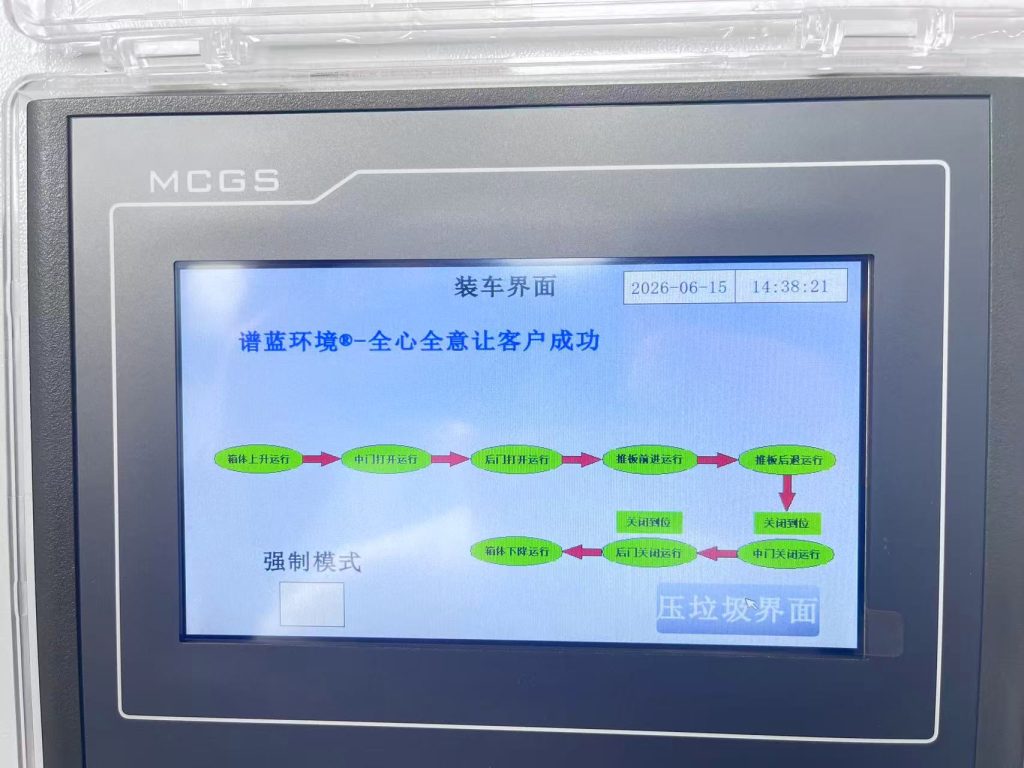 PLC界面