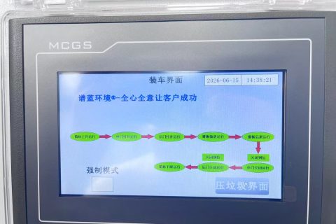 无立柱垂直压缩垃圾中转站又一项目完成