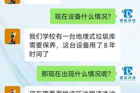 川内地埋式垃圾站(库)维保服务 一分钱一份力