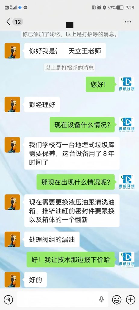 川内地埋式垃圾站(库)维保服务 一分钱一份力