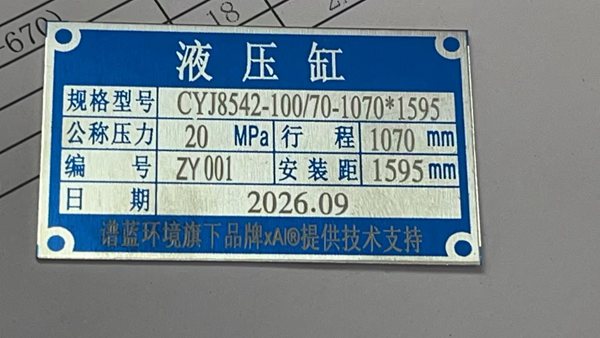 环卫垃圾压缩机液压油缸定制